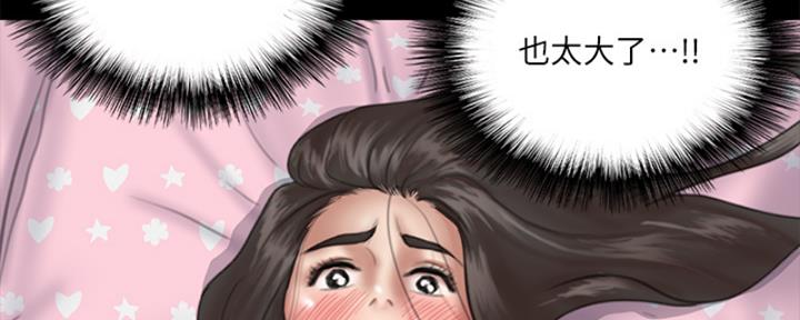 《偶像女团》第40话 第72页