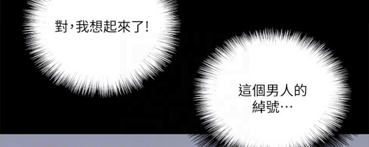 《偶像女团》第40话 第75页