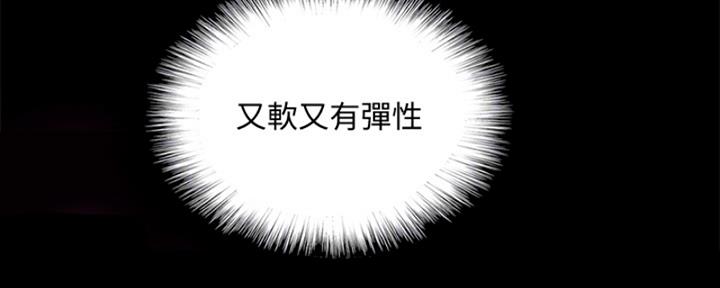 《偶像女团》第40话 第7页