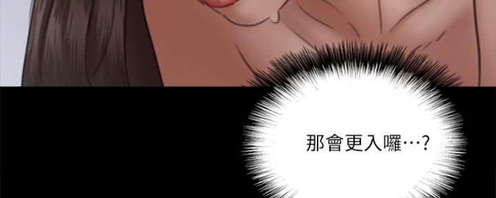 《偶像女团》第40话 第89页