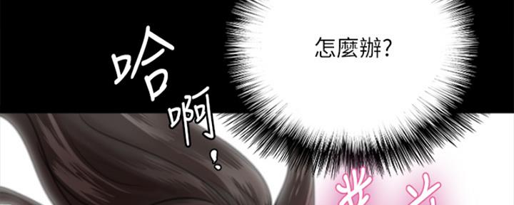 《偶像女团》第40话 第95页