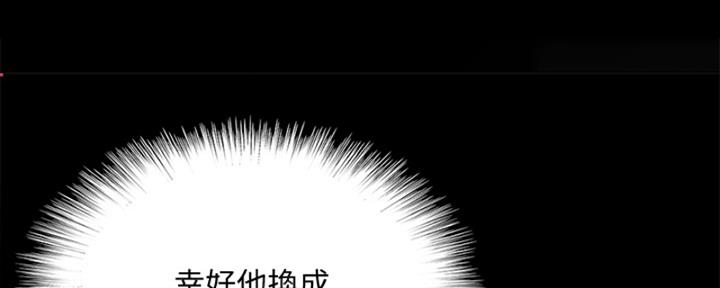 《偶像女团》第40话 第98页