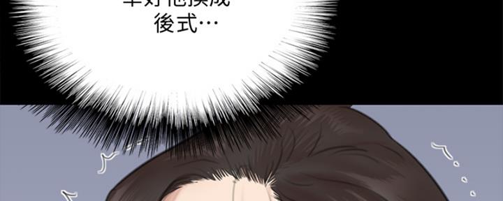 《偶像女团》第40话 第99页