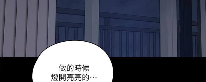 《偶像女团》第41话 第31页