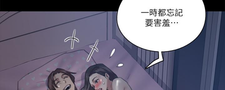 《偶像女团》第41话 第33页