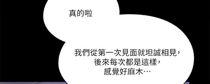 《偶像女团》第41话 第37页