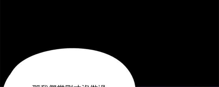 《偶像女团》第41话 第41页