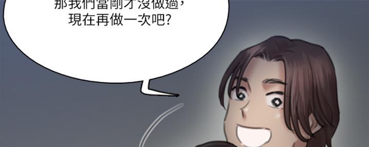 《偶像女团》第41话 第42页