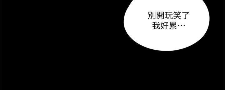 《偶像女团》第41话 第44页
