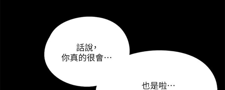 《偶像女团》第41话 第45页