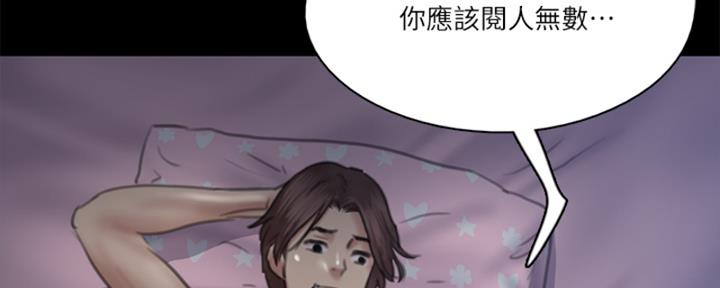 《偶像女团》第41话 第46页