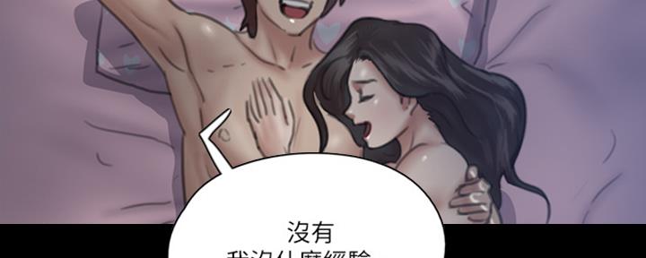 《偶像女团》第41话 第47页