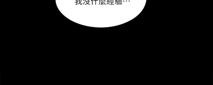《偶像女团》第41话 第48页
