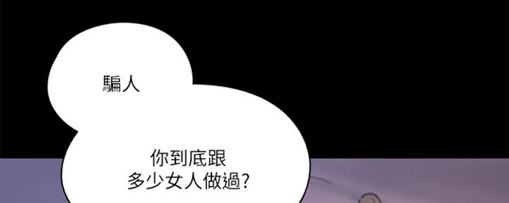 《偶像女团》第41话 第49页