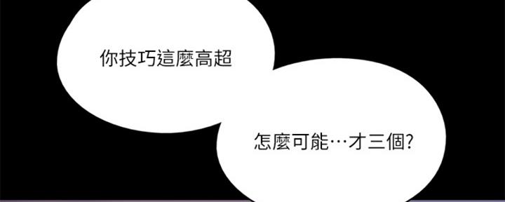 《偶像女团》第41话 第53页