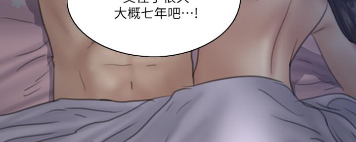 《偶像女团》第41话 第56页