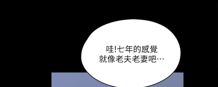《偶像女团》第41话 第58页