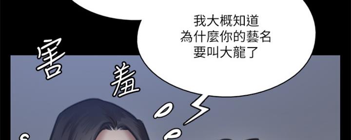 《偶像女团》第41话 第65页