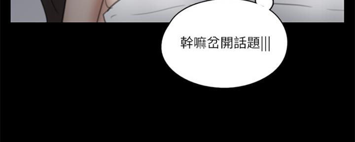 《偶像女团》第41话 第67页