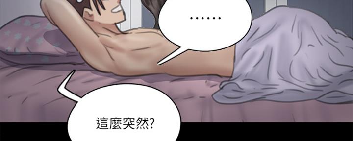 《偶像女团》第41话 第72页