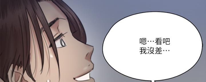 《偶像女团》第41话 第74页