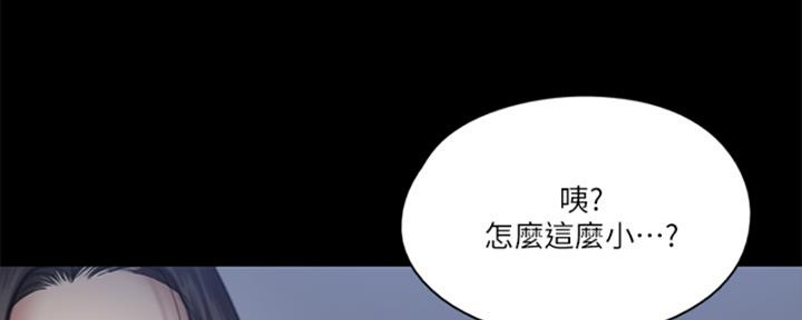 《偶像女团》第41话 第79页