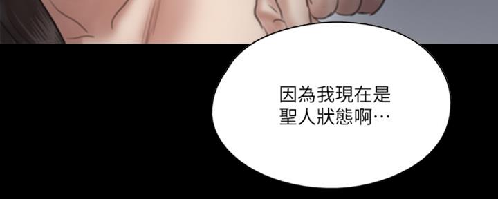 《偶像女团》第41话 第81页