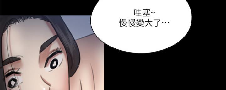 《偶像女团》第41话 第83页