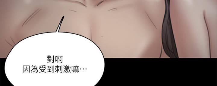 《偶像女团》第41话 第89页