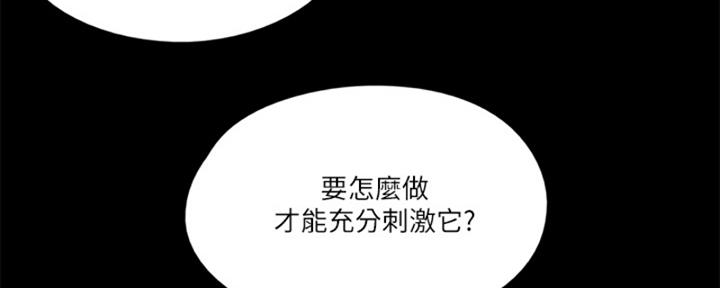 《偶像女团》第41话 第90页