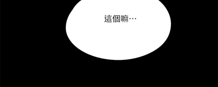 《偶像女团》第41话 第93页