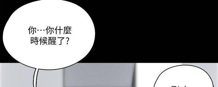 《偶像女团》第42话 第106页