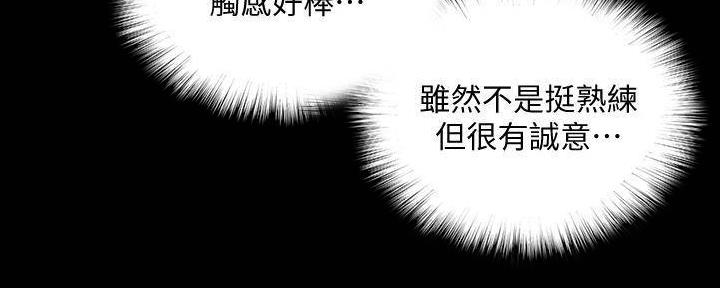 《偶像女团》第42话 第10页