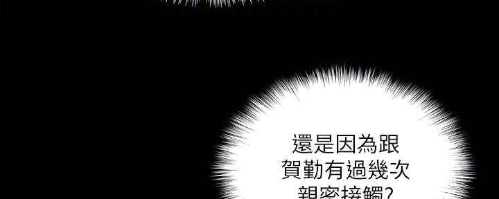 《偶像女团》第42话 第21页