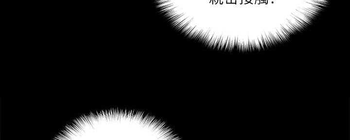 《偶像女团》第42话 第22页