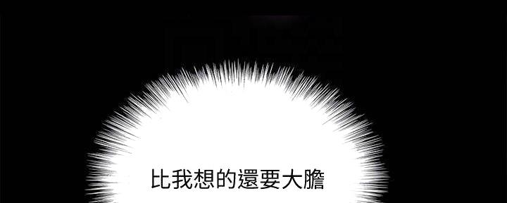 《偶像女团》第42话 第6页