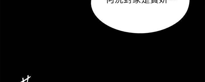 《偶像女团》第42话 第71页