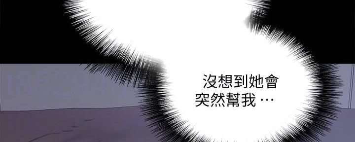 《偶像女团》第42话 第7页