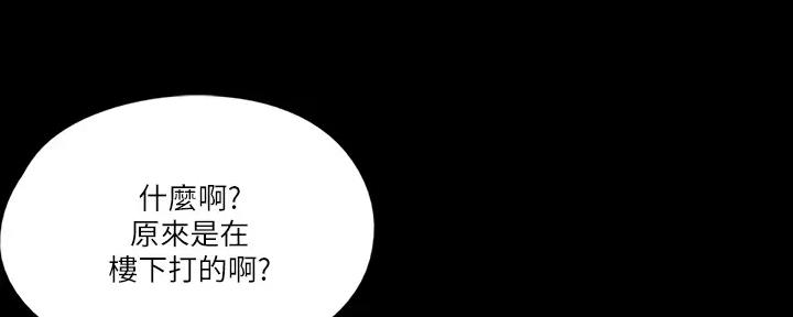 《偶像女团》第45话 第101页