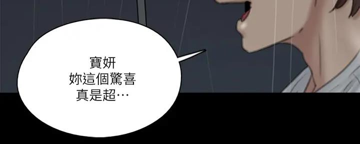 《偶像女团》第45话 第103页