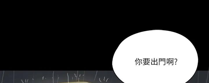 《偶像女团》第45话 第104页
