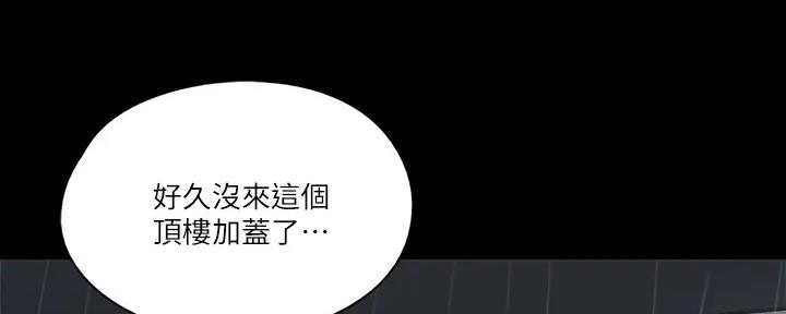 《偶像女团》第45话 第111页