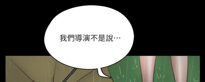 《偶像女团》第45话 第115页