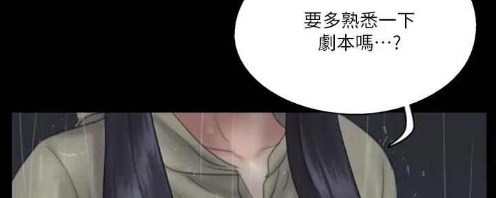 《偶像女团》第45话 第118页
