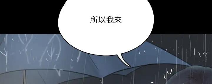 《偶像女团》第45话 第121页