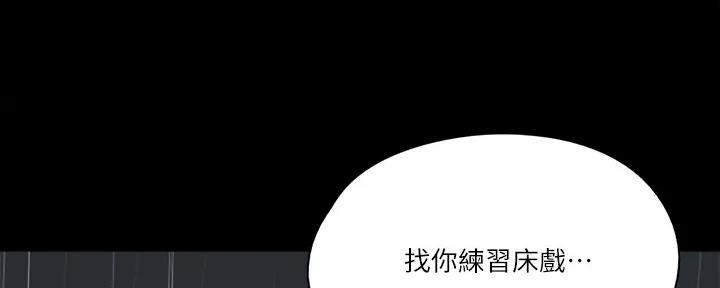 《偶像女团》第45话 第125页