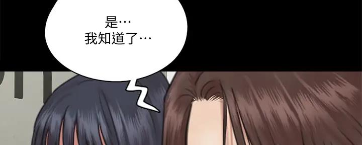 《偶像女团》第45话 第14页