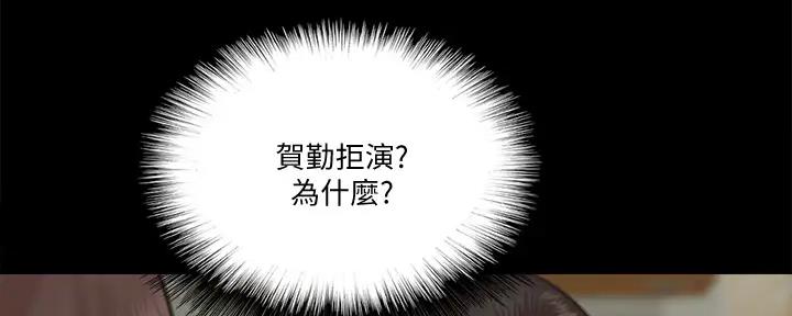 《偶像女团》第45话 第17页