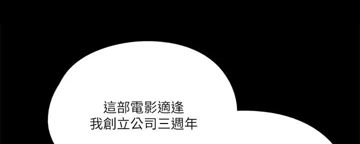 《偶像女团》第45话 第1页