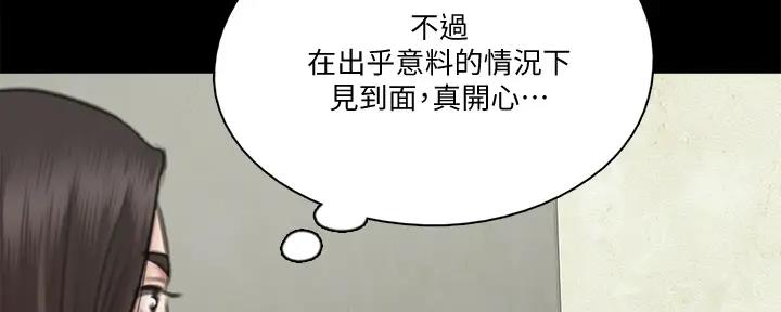《偶像女团》第45话 第21页